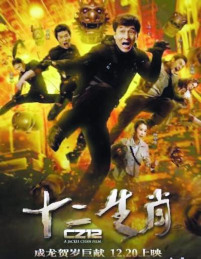 成龙因持枪言论引警方关注 基金会账目遭质疑