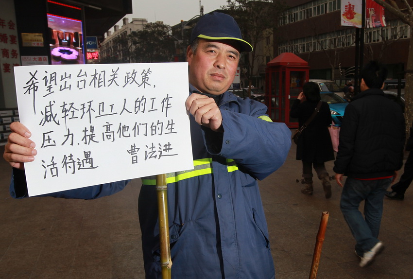 环卫工人_环卫工人 增加收入