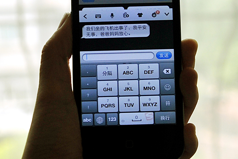 高清图集:韩亚空难遇难中国<em>女生</em>生前照片曝光