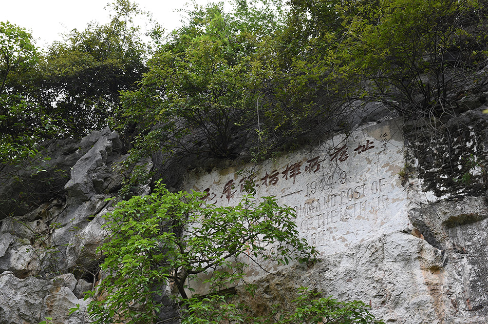 8月13日，记者来到桂林市临桂县秧塘工业园鸡公山脚下，寻找昔日“飞虎队”指挥所的遗迹。