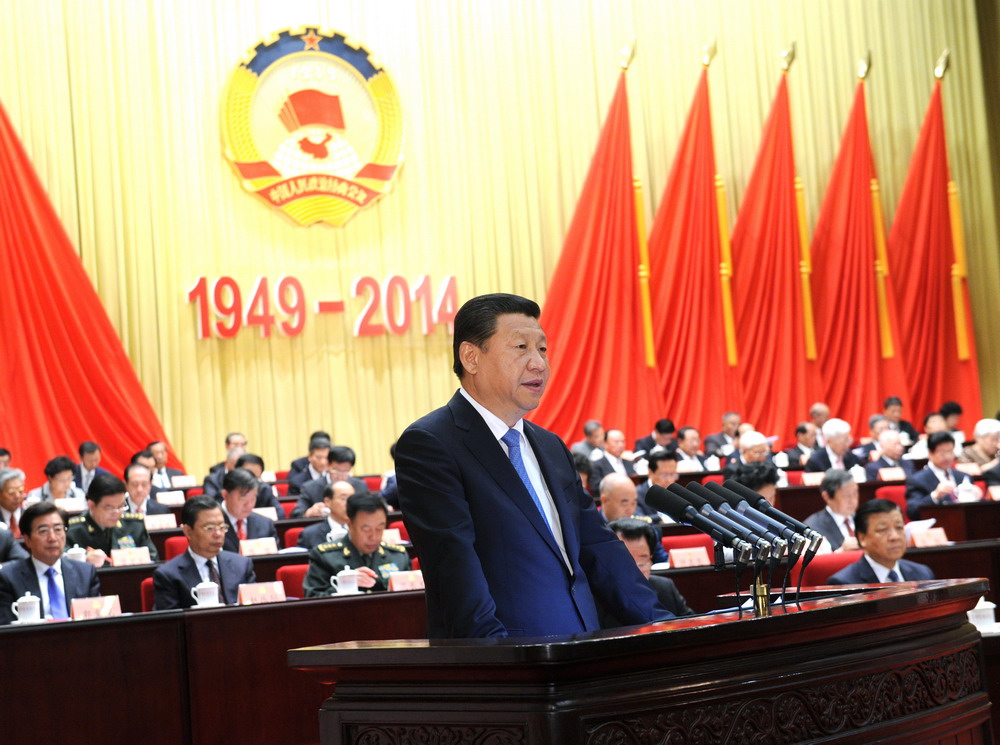 习近平出席庆祝中国人民政治协商会议成立65