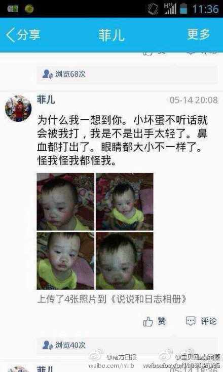 男子在网络自曝虐待儿子照片已被刑拘