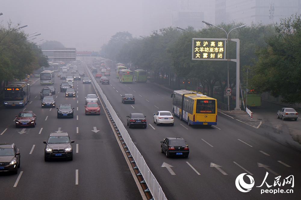 路况提示:京沪高速大羊坊市界大雾封闭(人民网记者 翁奇羽 摄)