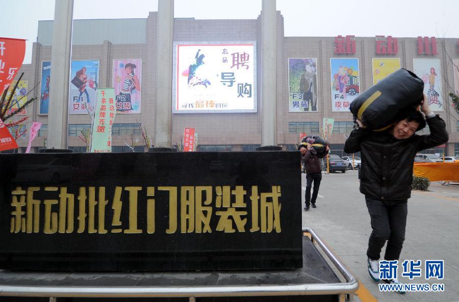 北京大红门 动物园批发市场部分商户南迁廊坊