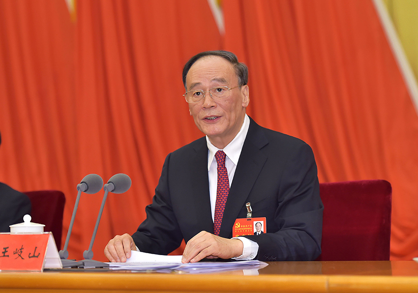 中国共产党第十八届中央纪律检查委员会第五次