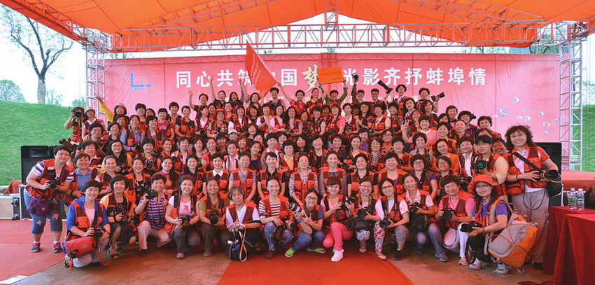 第六届中国女摄影家协会会员作品展
