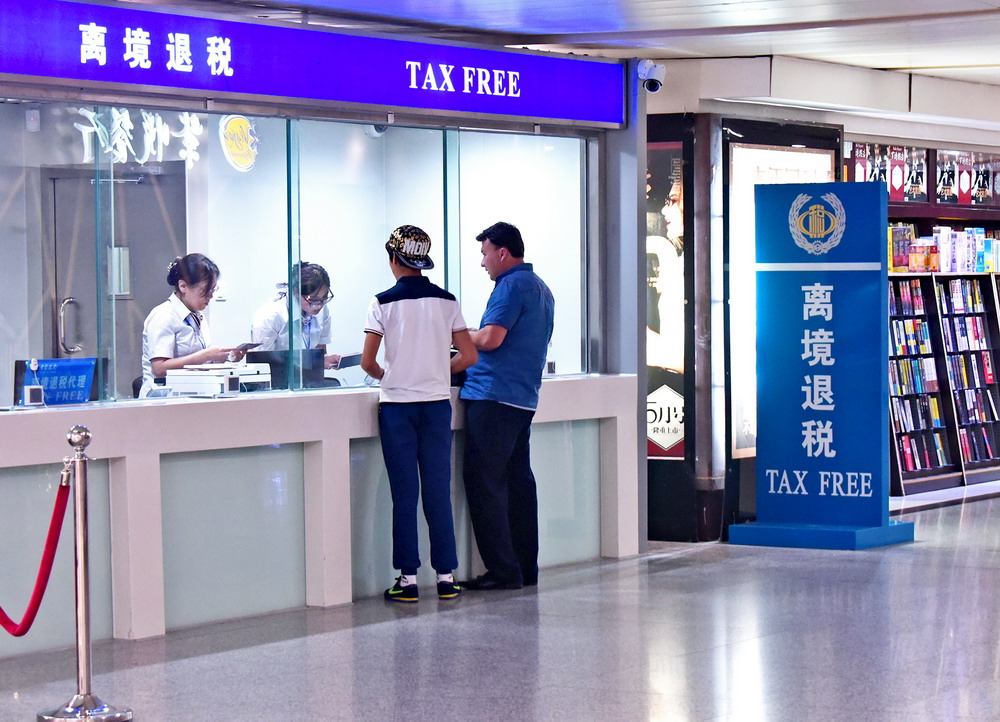北京7月1日起实施离境退税政策