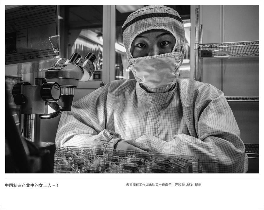 中国制造产业的女工人