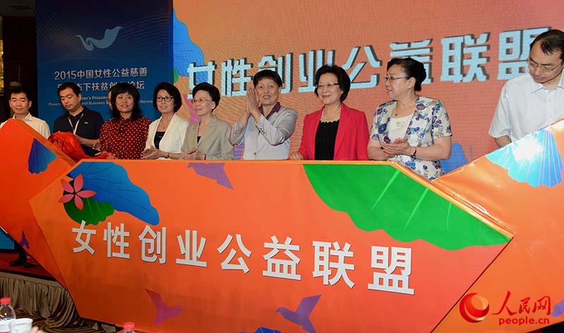 <em>女性创业</em>公益<em>联盟</em>在江苏常州成立--图片频道