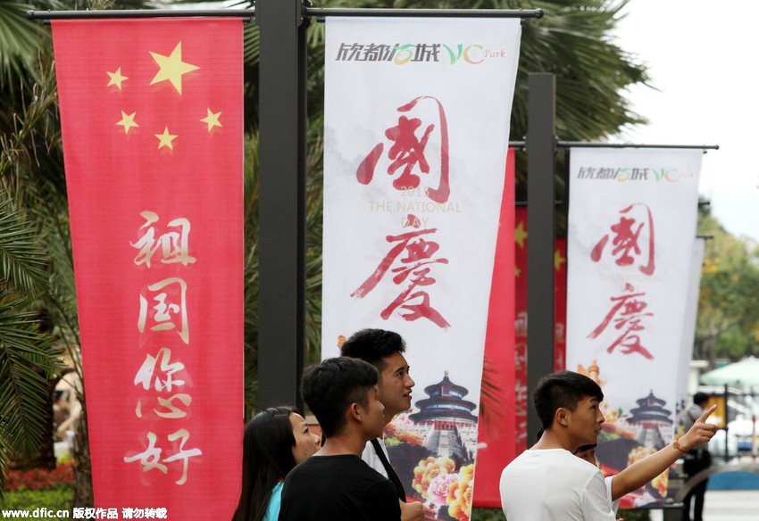 昆明春城街头“祖国您好”街景布置，迎新中国66周年华诞。