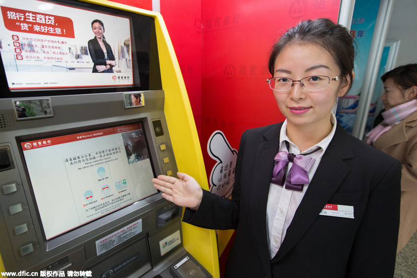 南京首台刷脸取款ATM机亮相