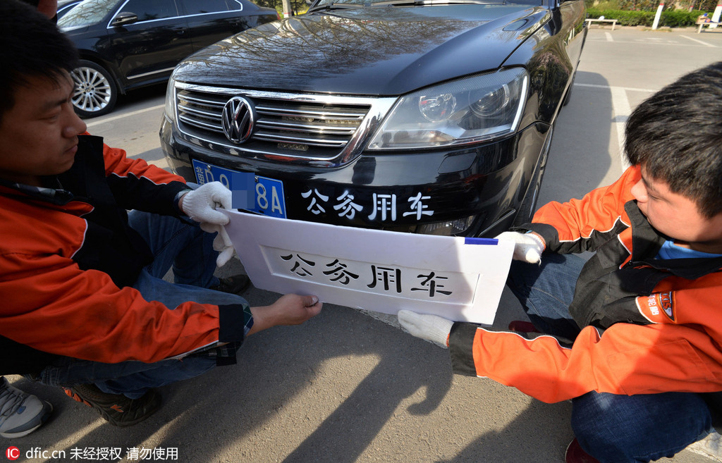 河北邯郸公务车"实名"上路 喷涂标识"公务用车"一目了