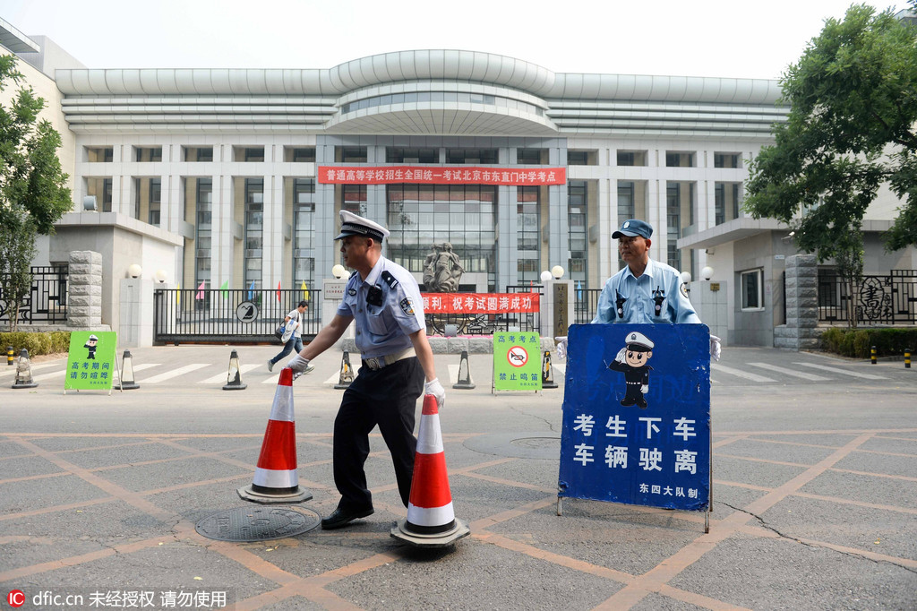 北京交警清理考场周边乱停车现象 保障2016高