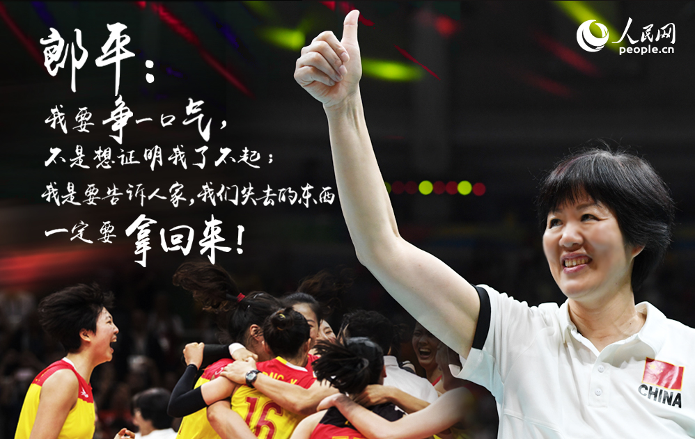 中国女排时隔12年再夺奥运冠军