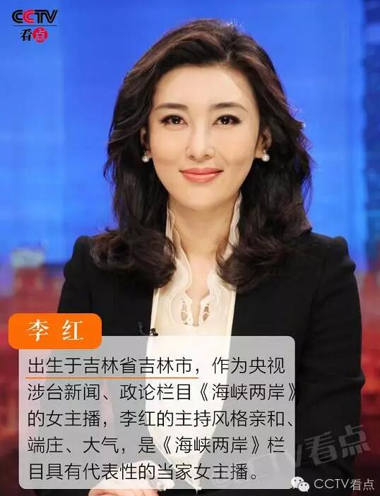 李梓萌李思思路一鸣 盘点那些来自东北的央视名嘴【12】