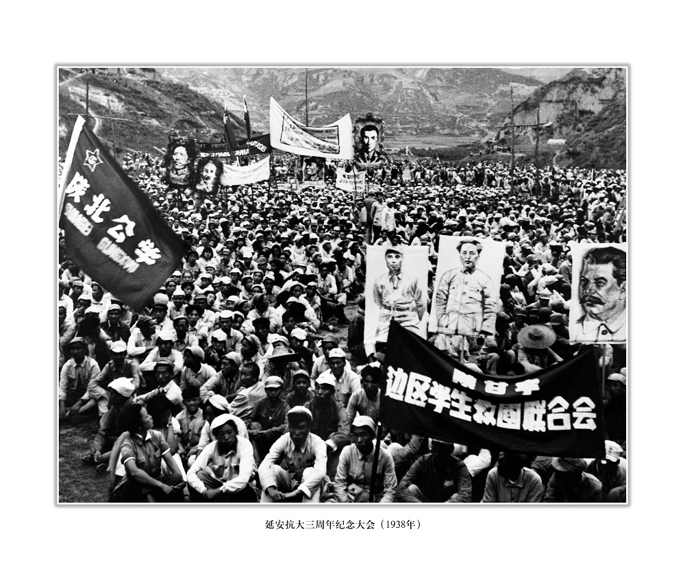 延安抗大三周年纪念大会(1938年)