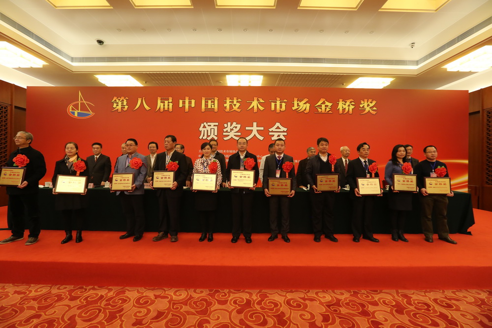 组图：第八届金桥奖颁奖在京举行