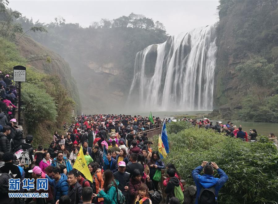 1月31日，游客在貴州安順黃果樹景區游覽。新華社發（盧維 攝）