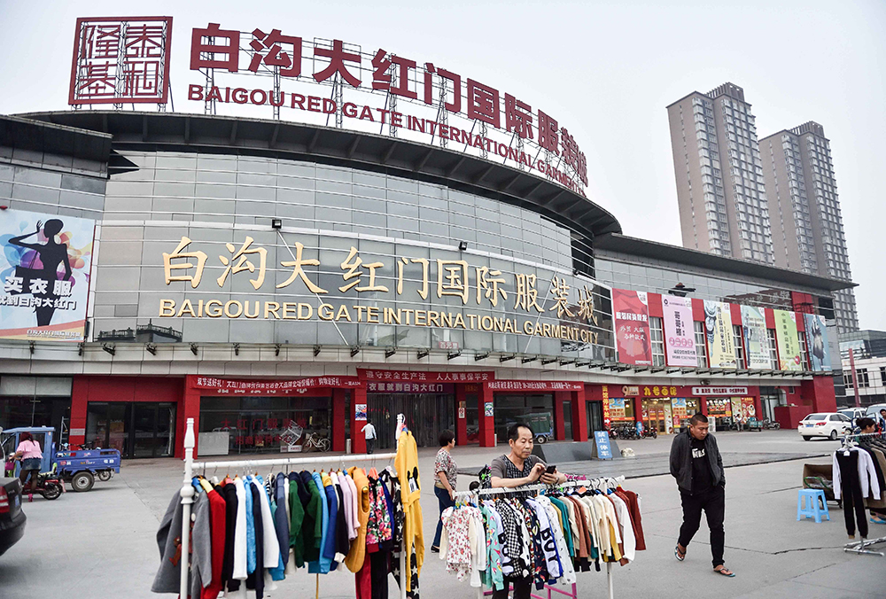 2015年9月17日拍攝的河北白溝大紅門國際服裝城，該服裝城是承接北京大紅門服裝批發市場外溢的首個專業市場。