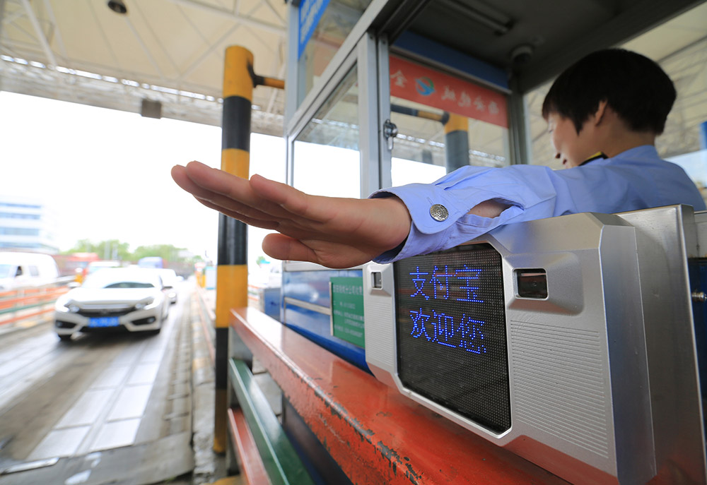 5月2日，一輛汽車駛入裝有手機支付終端的西安繞城高速河池寨收費站內。