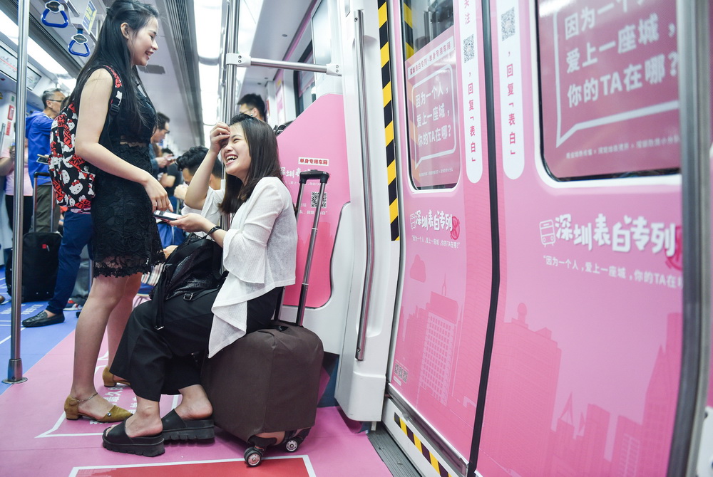 深圳地铁粉色 表白列车 上线运营