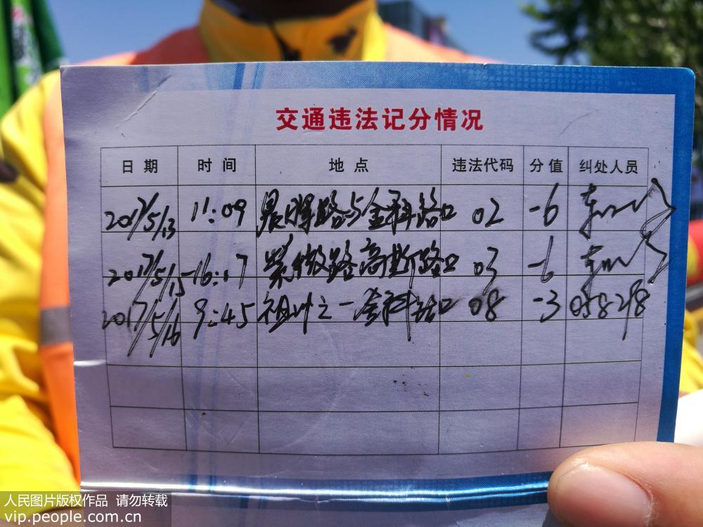 上海浦東推外賣騎手“駕駛証” 記滿12分將做一天志願者【3】