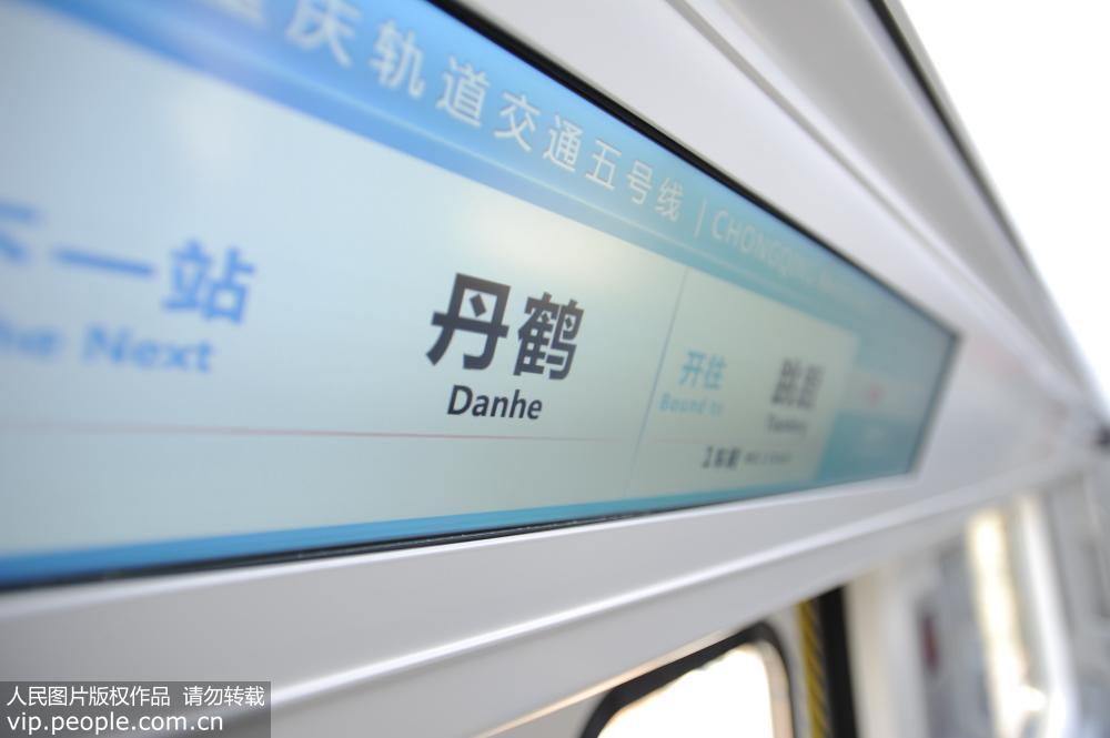 中國首款山地型地鐵在中車四方下線【5】