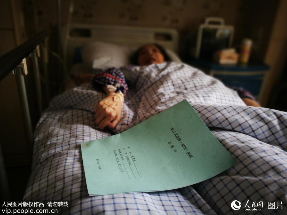 浙江衢州：殘疾老太患癌欲捐獻遺體回饋社會