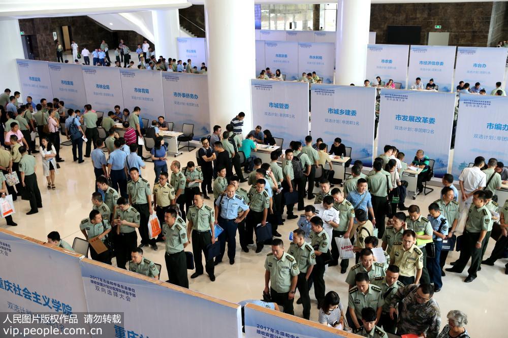 重慶舉行雙向選擇大會 助800余名軍轉干部脫軍裝換“戰場”【4】