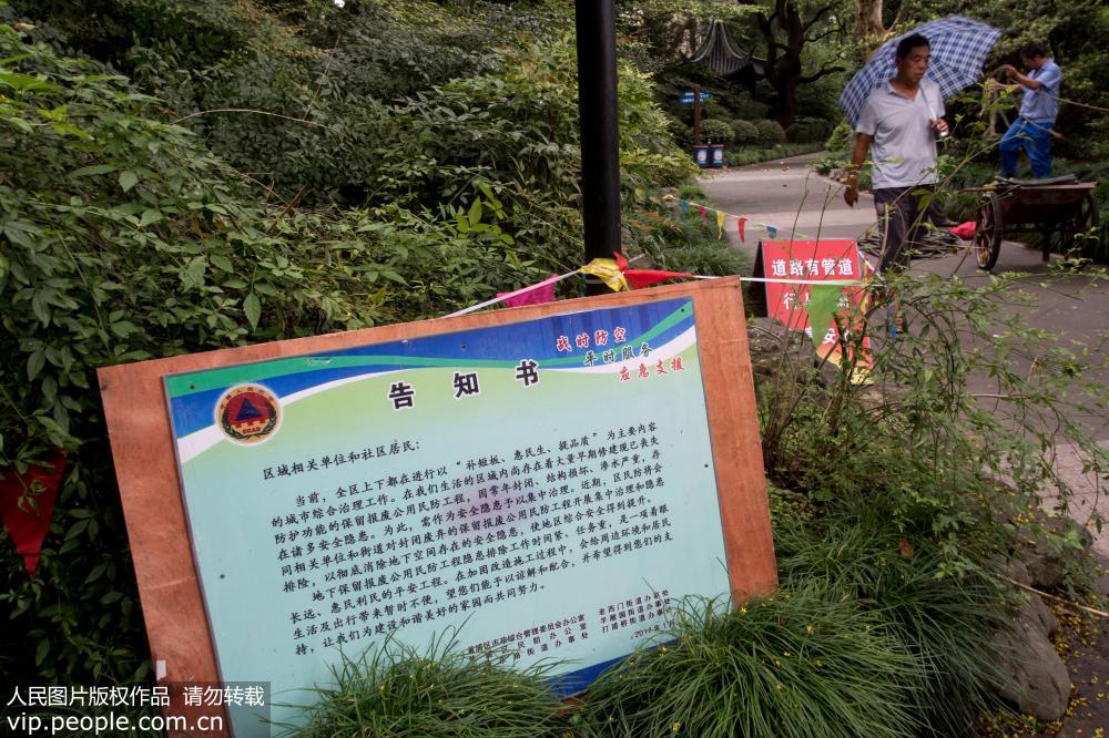上海一公園假山下探測到1600平米防空洞 將用泡沫混凝土回填【2】