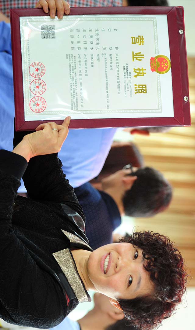 2015����ҵ�����������������쵽���š���֤��һ��Ӫҵִ�ա�