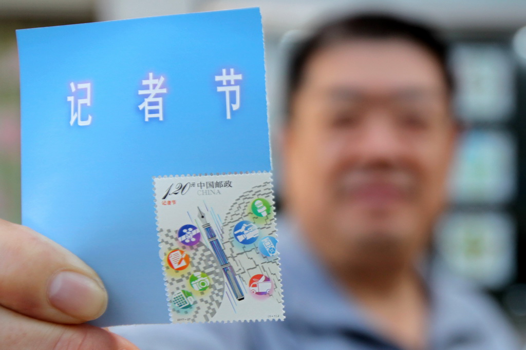 集郵愛好者在中國郵政集團公司山東棗庄市分公司展示《記者節》紀念郵票。新華社發（孫中喆 攝）