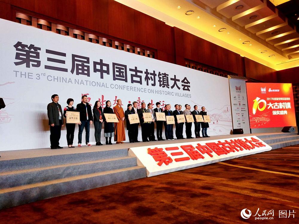 2017最受網民喜愛的十大古村鎮出爐 烏鎮、周庄等上榜【3】