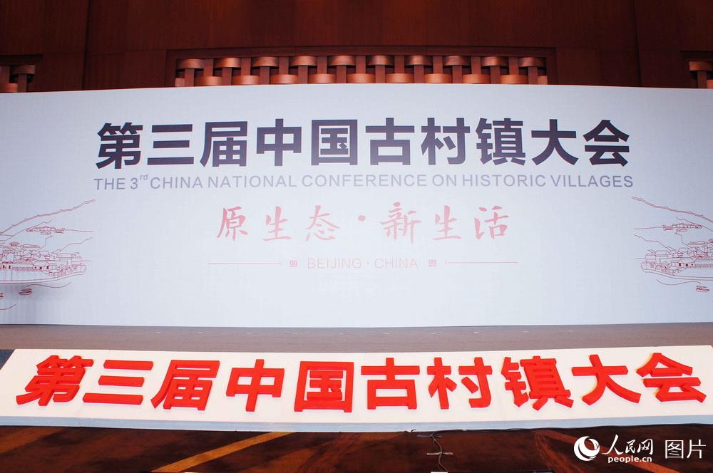 2017最受網民喜愛的十大古村鎮出爐 烏鎮、周庄等上榜【2】