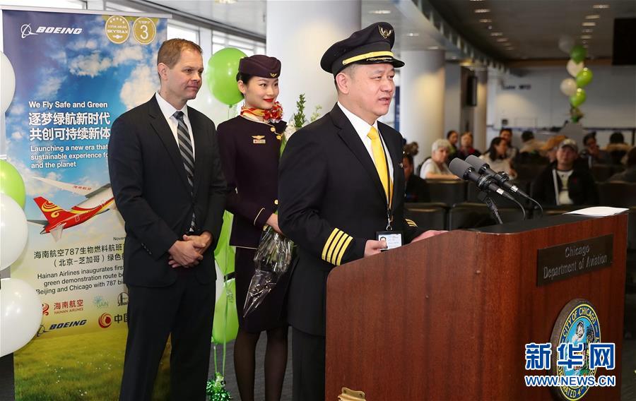 11月21日，在美国芝加哥奥黑尔国际机场，作为海南航空HU497航班机长的海航总裁孙剑锋（前右一）在欢迎仪式上致辞。