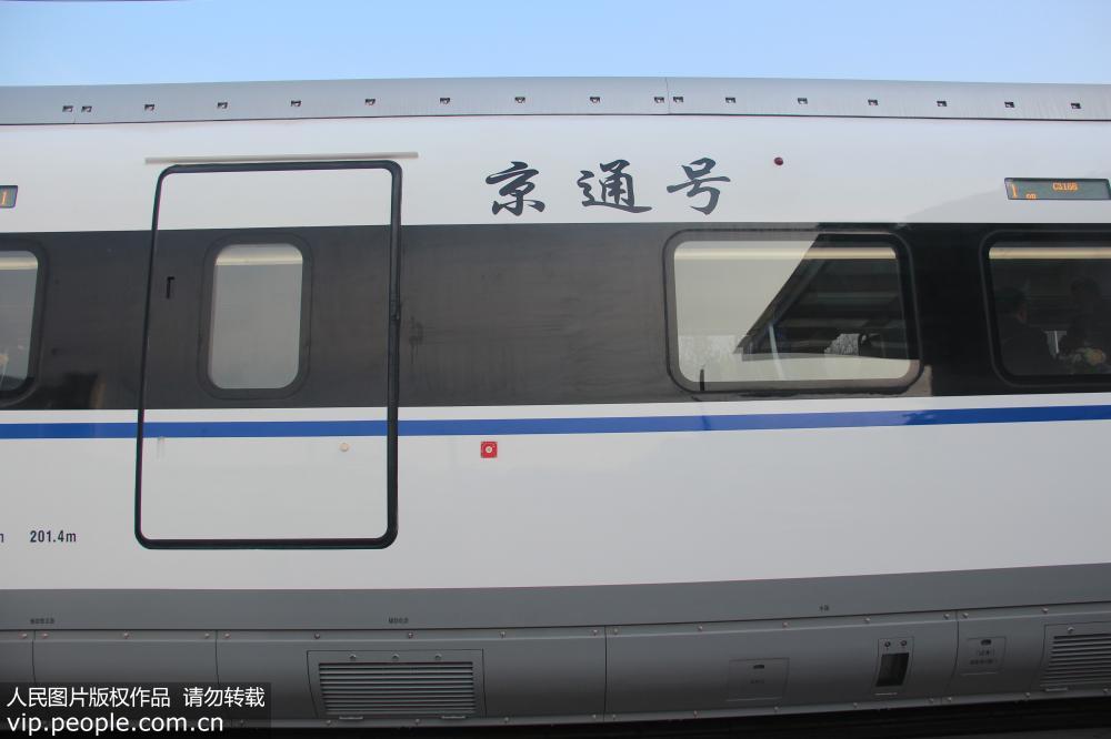 北京副中心線CRH6A型城際動車組交付【4】