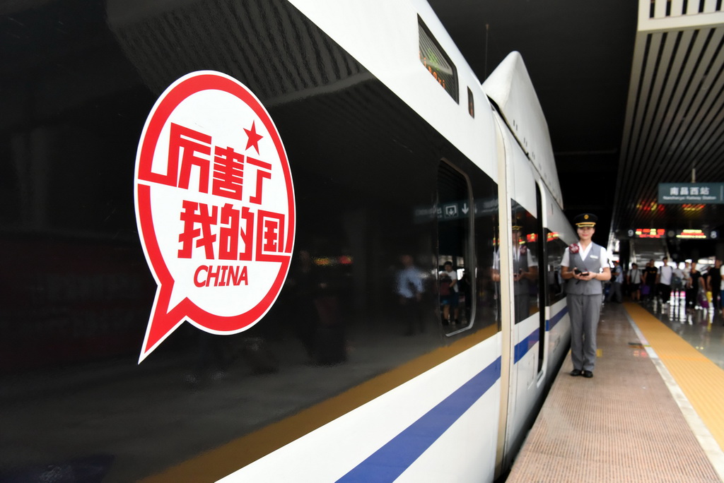 从南昌西站出发，经武九高铁前往北京西站的G488次列车准备发车（9月21日摄）。9月21日，武九高铁全线正式开通运营，从此，江西至湖北的时空距离进一步拉近。 新华社记者 宋振平 摄