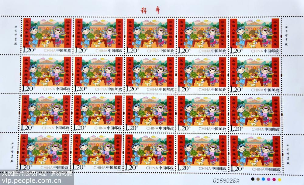 2018年1月9日下午，浙江省台州市仙居縣郵政部門的工作人員展示《拜年》特種郵票。王華斌/攝