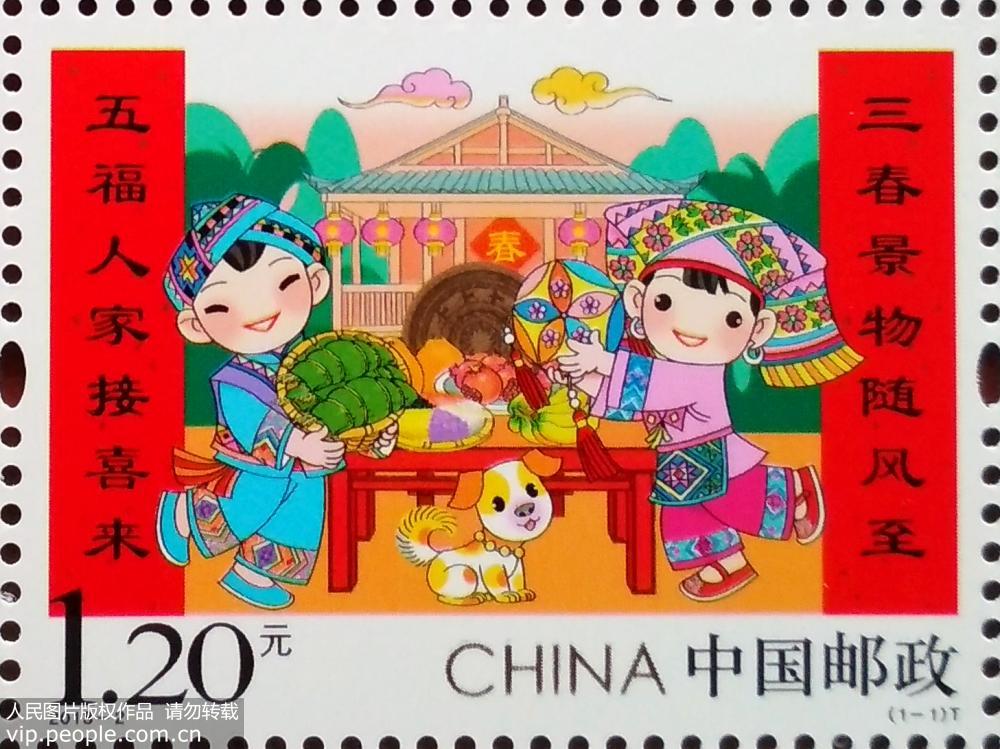 中國郵政2018年1月10日發行《拜年》特種郵票1套1枚，全套郵票面值為1.20元。廖祖平 /攝