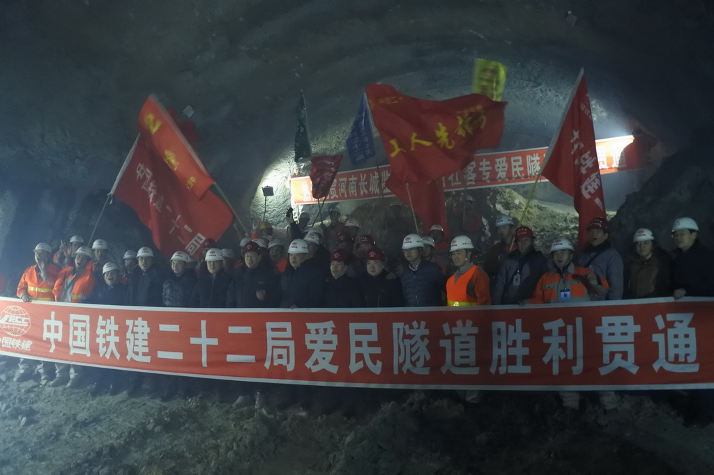 1月16日，在黑龙江省牡丹江市郊区，施工人员在爱民隧道建设现场庆祝隧道贯通。 新华社发（张春祥 摄）