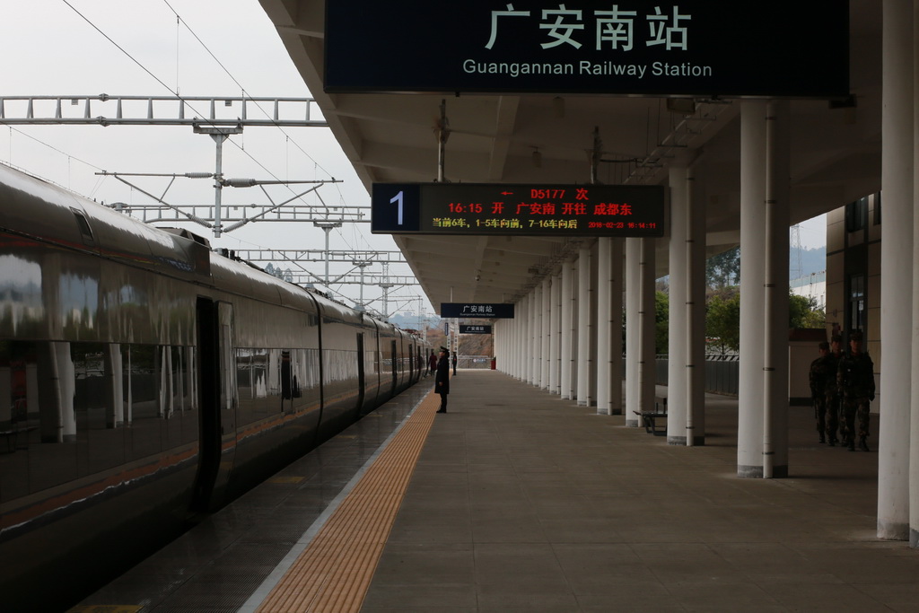 2018年2月23日，廣安南站，當旅客乘降完畢后，車站工作人員准備送車作業。