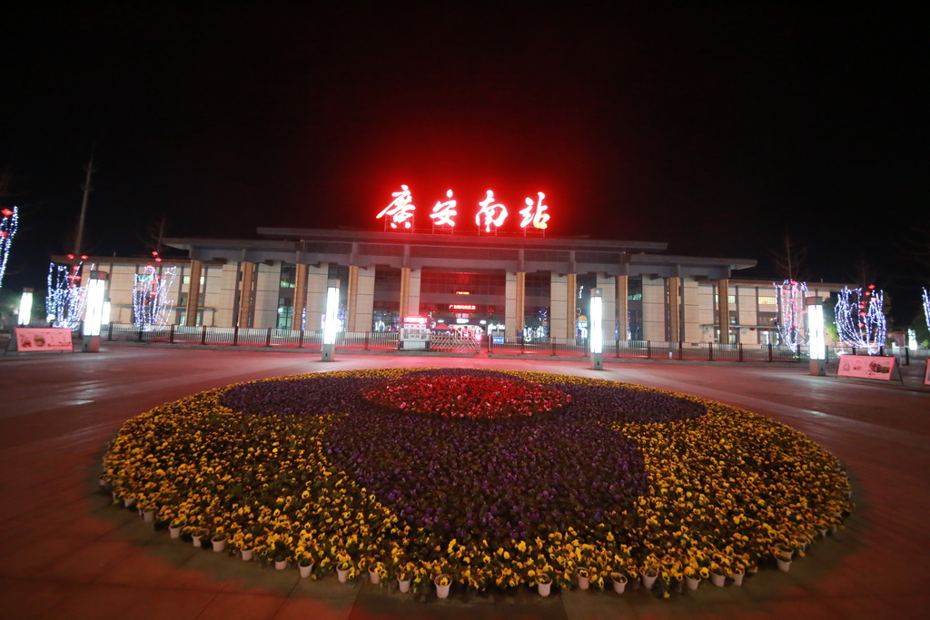 2018年2月23日，廣安南站，夜晚下的廣安南站。