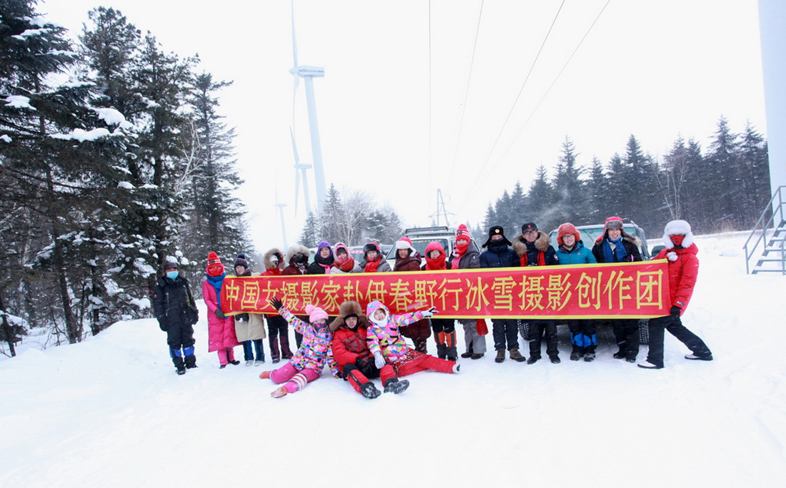 29中國女攝影家赴伊春穿越林海雪原活動合影