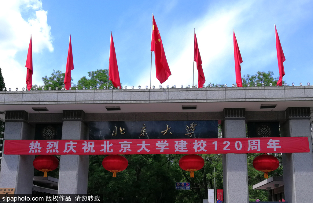 北京大學花團錦簇 盛裝喜迎建校120周年【5】