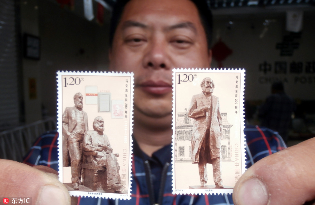 中國郵政發行 《馬克思誕辰200周年》紀念郵票 【5】