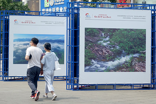 “綠水青山畫瓊中”攝影展在京舉行