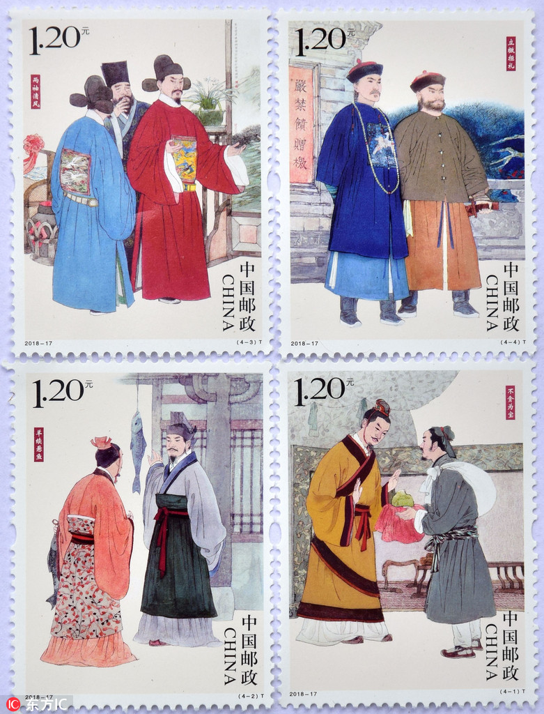 中國郵政定發行《清正廉潔（一）》特種郵票【9】