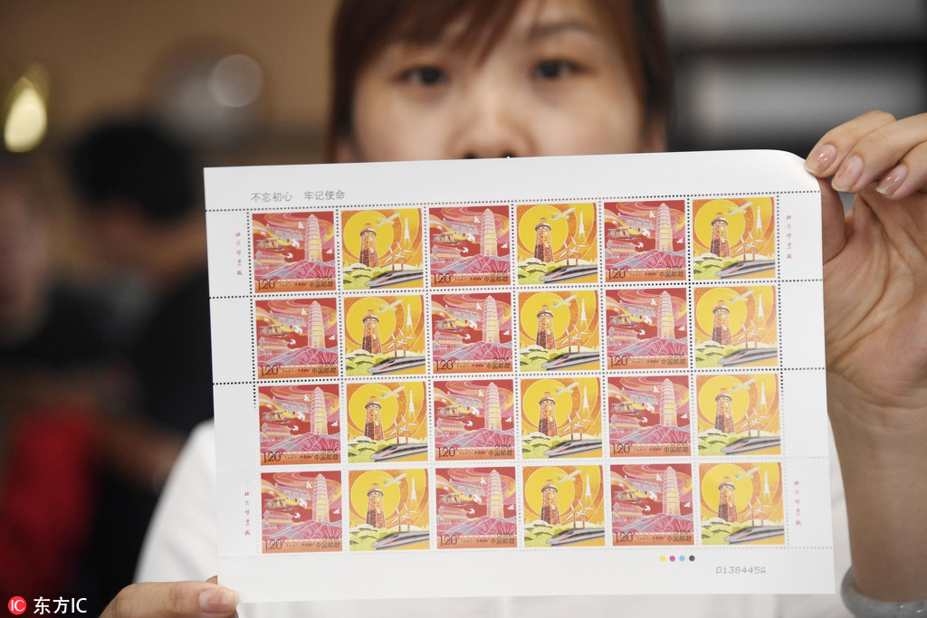 中國郵政發行《不忘初心 牢記使命》專用郵票