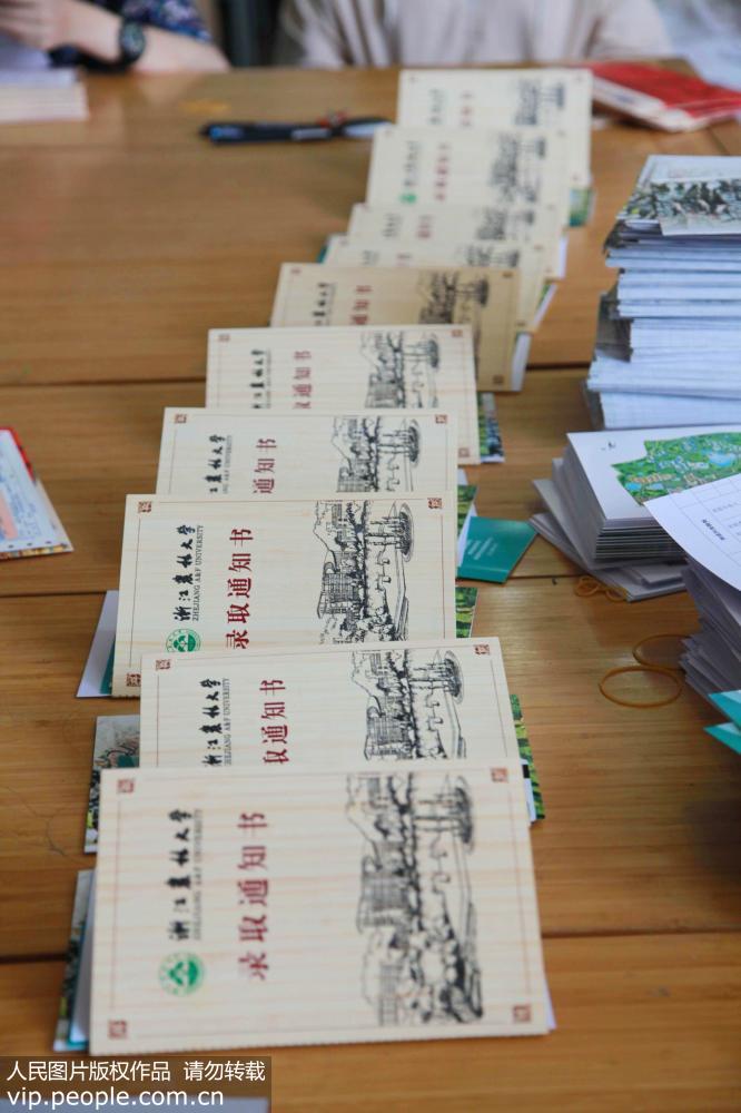 �㽭ũ�ִ�ѧ�����ơ���Ƽ���¼ȡ֪ͨ�顾2��