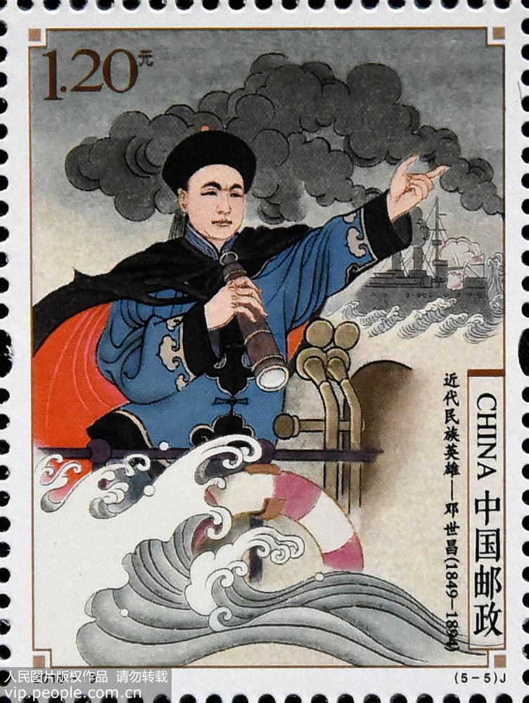 《近代民族英雄》紀念郵票發行【3】